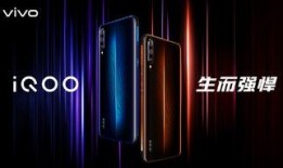 iqoo z6国内最新爆料消息,性能升级，亮点抢先看！